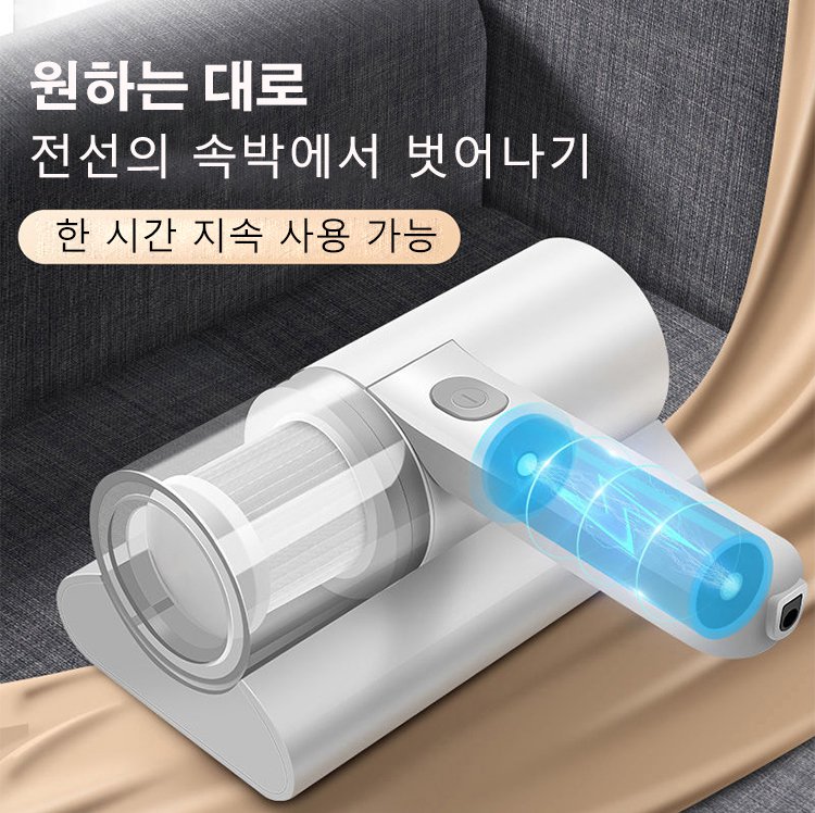 가정용 고주파 진드기 제거기