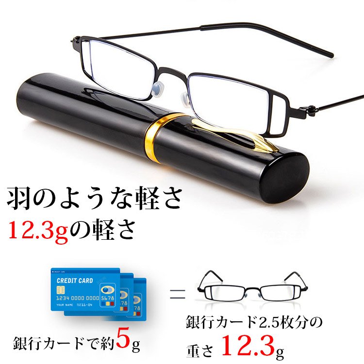 ドイツ製ペン型老眼鏡