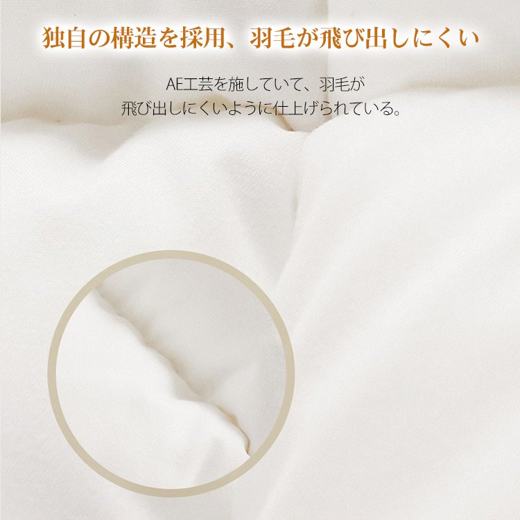 【95%グースダウン含有羽毛布団】-- 7日間限定のタイムSALE屋台！