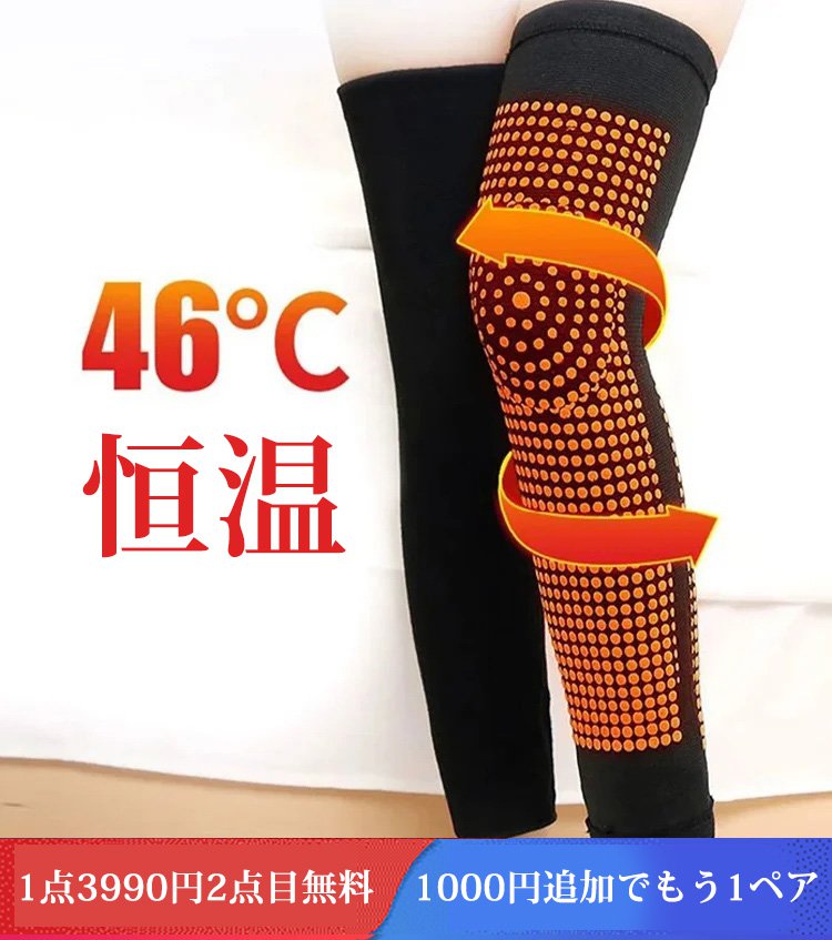 ロング発熱よもぎ理学療法膝サポーター