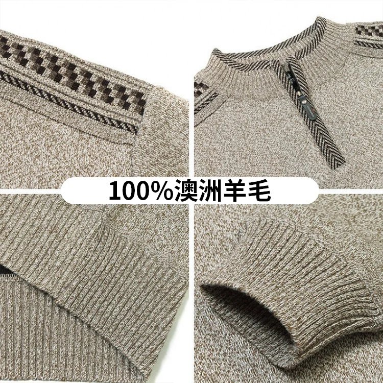 男士立領套頭毛衣