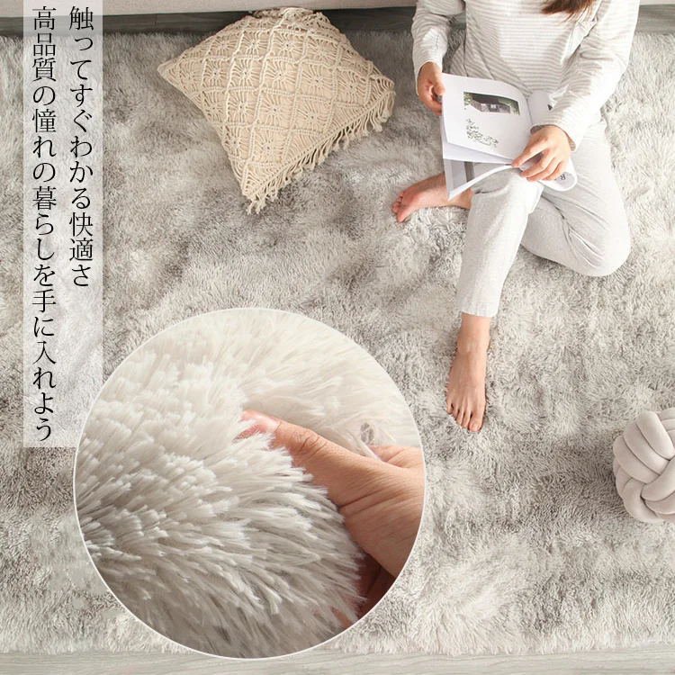 【北欧風ラグマット】ふんわり柔らかくて肌触りの良いラグマット！厚手、カーペット、柔らか、滑り止め、インテリア、アクセサリー