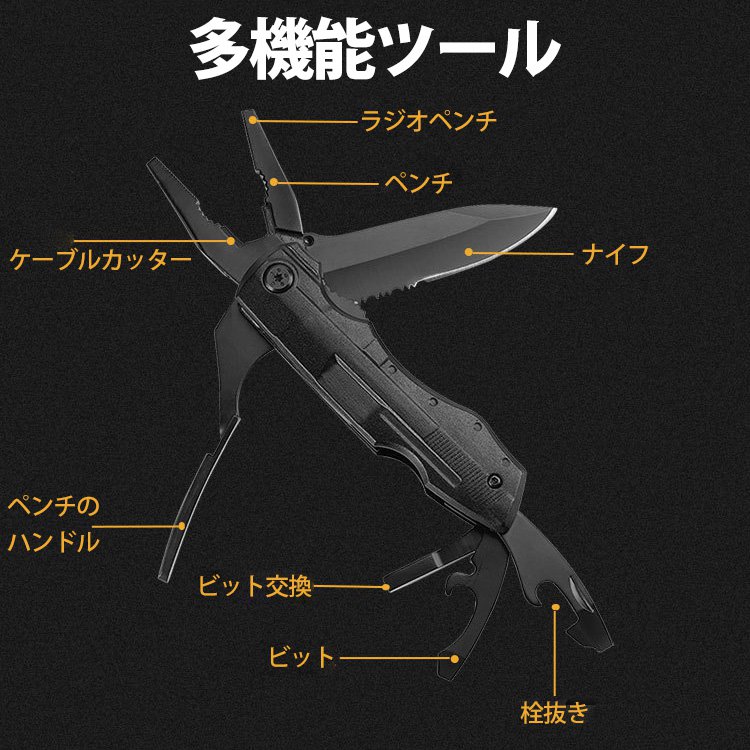 【多機能マルチツール】コンパクト、便利、切れ味抜群、高耐久、高品質