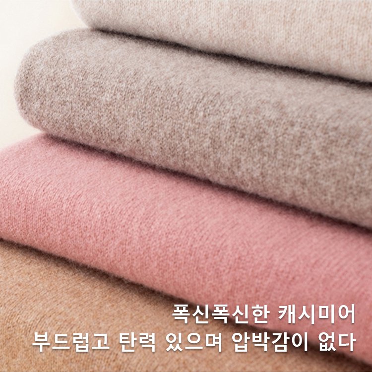단색 캐시미어 니트