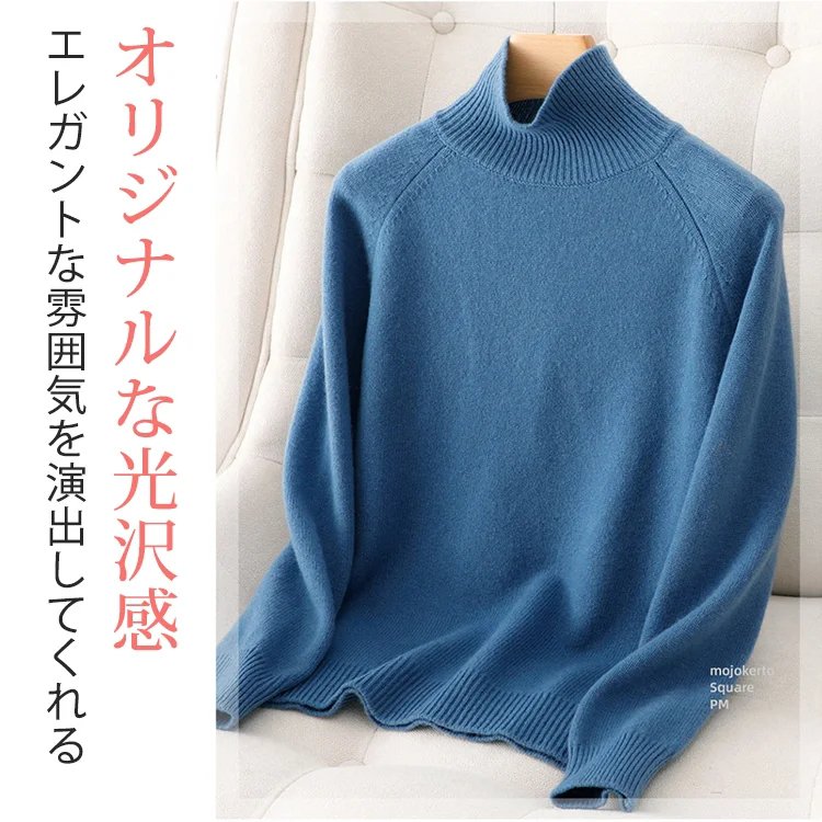 無地カシミヤニット