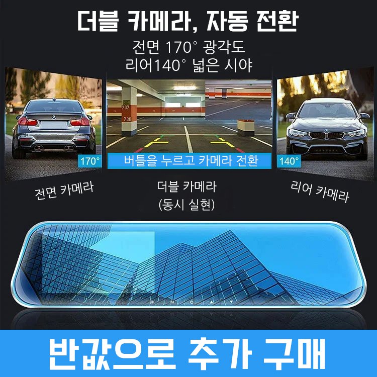 자동차 블랙박스