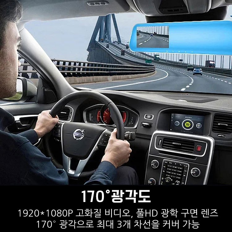 자동차 블랙박스