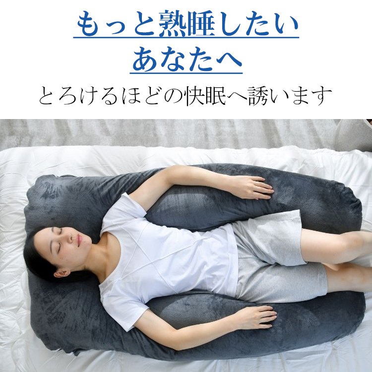 【多機能ハグモッチ】柔らかい、全身を包む、肌に優しい、エコ的、安全、カバー脱着しやすい