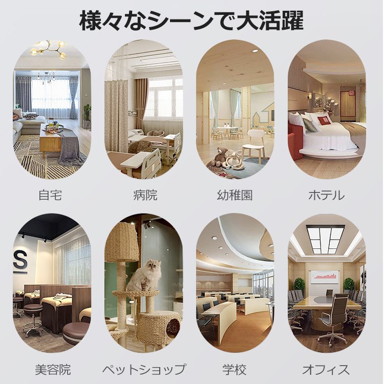 除菌ライト