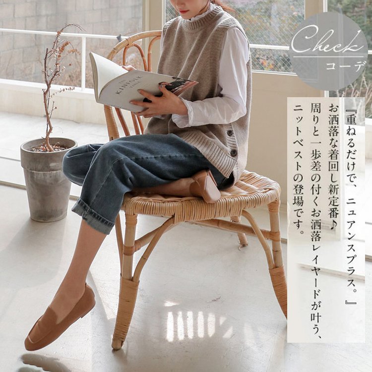 ハイゲージニットベスト