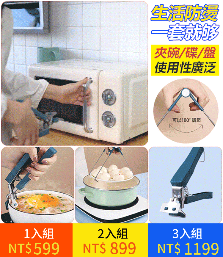廚房提盤夾碗套裝防燙取碗夾