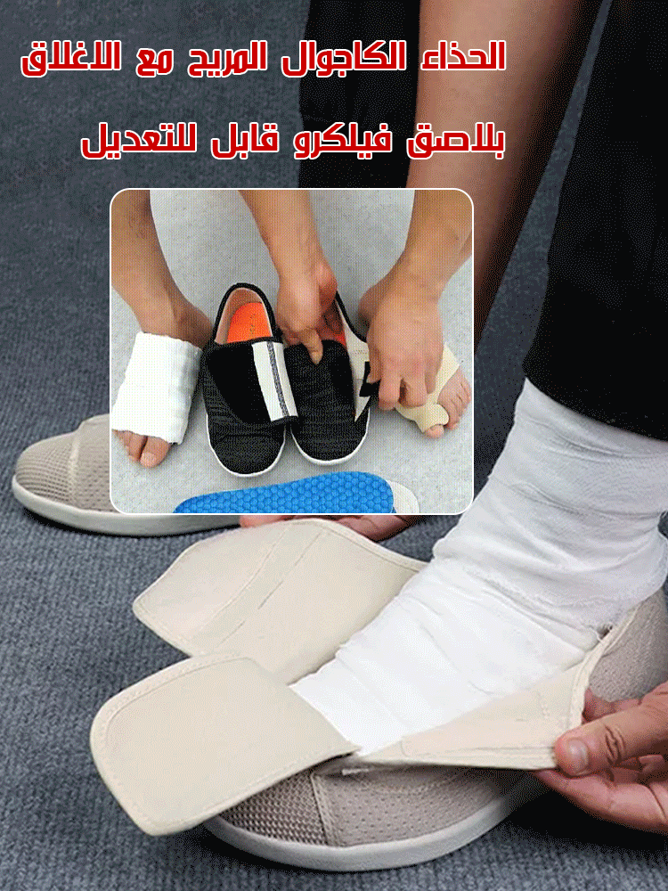 الحذاء الكاجوال المريح مع الاغلاق بلاصق فيلكرو قابل للتعديل