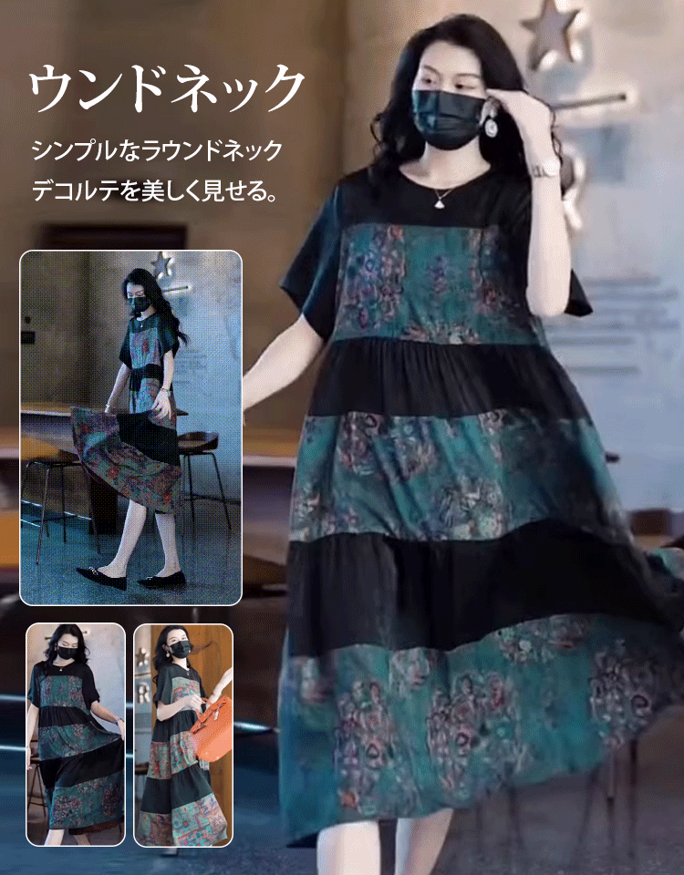 エレガントなシルクワンピース