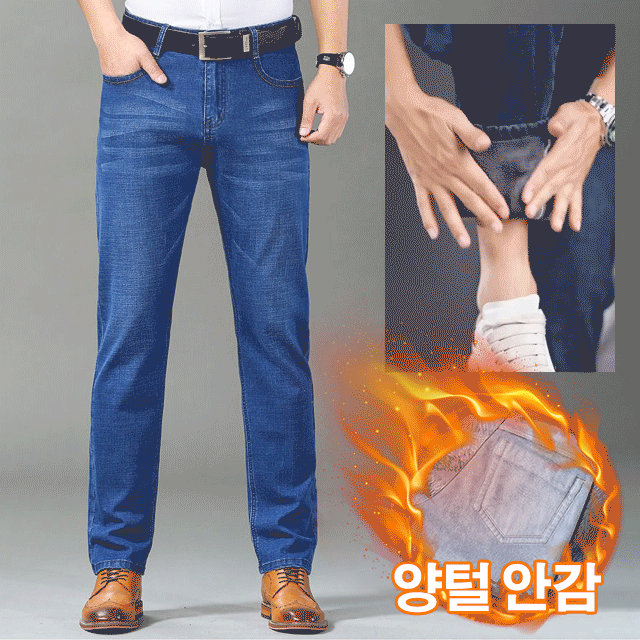 도톰 기모 남성 데님 바지