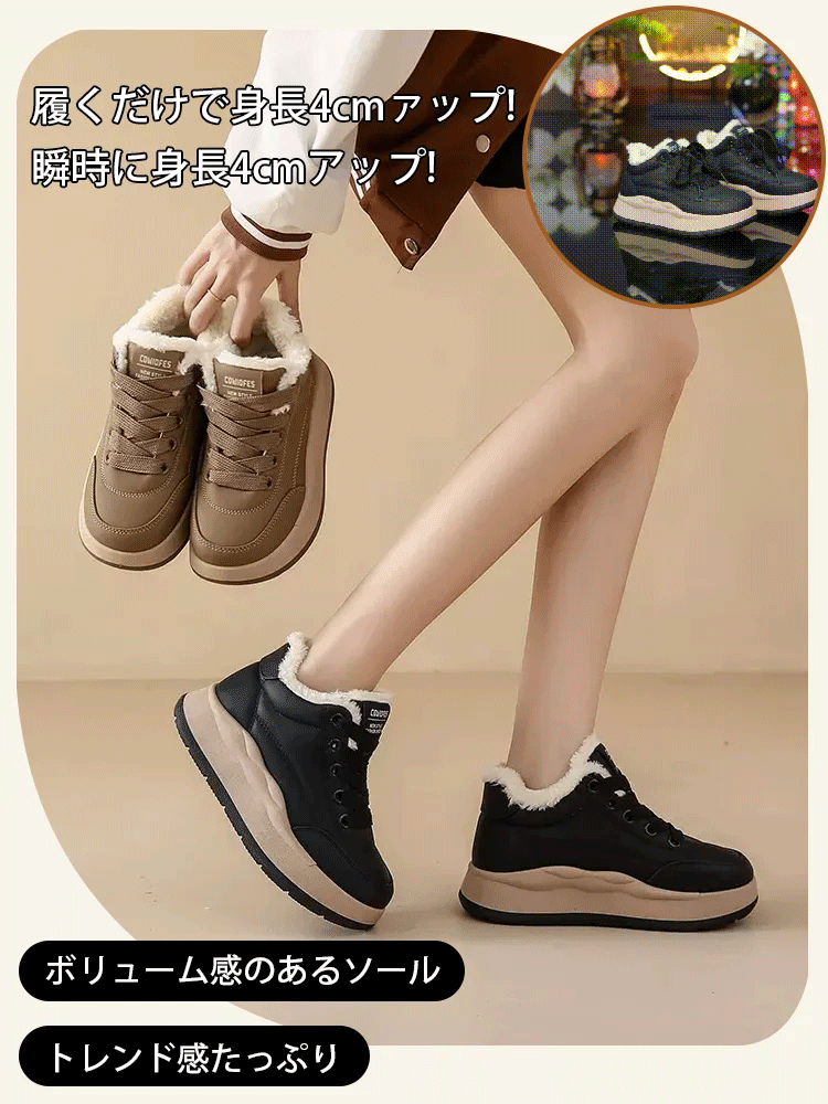 裏起毛ハイカットスニーカー