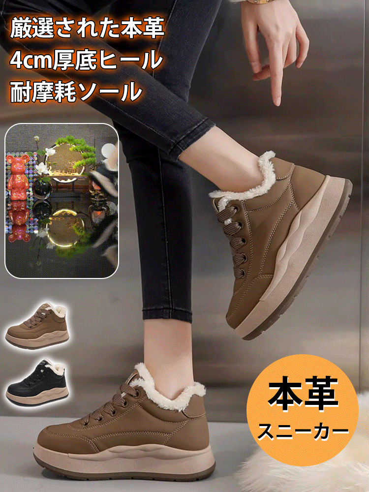 裏起毛ハイカットスニーカー