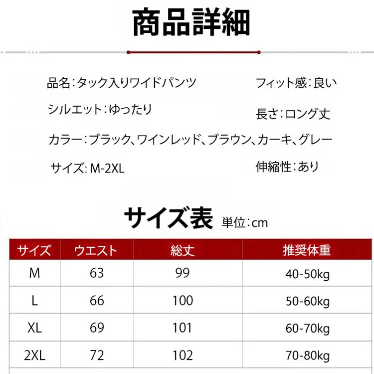 【身長6cmアップ】タック入りワイドパンツ