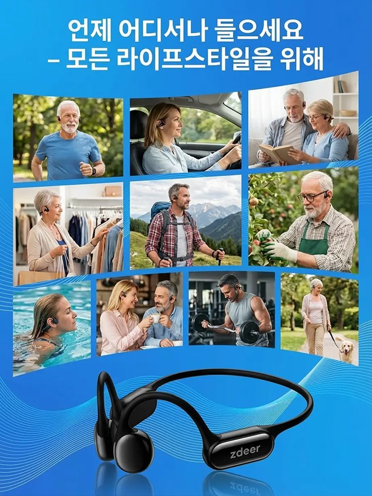 한국 대표 전자기업과 국립대 의료연구진 공동 개발 차세대 골전도 보청기. 수술 불필요, 귀에 넣지 않아도 청력 회복! 