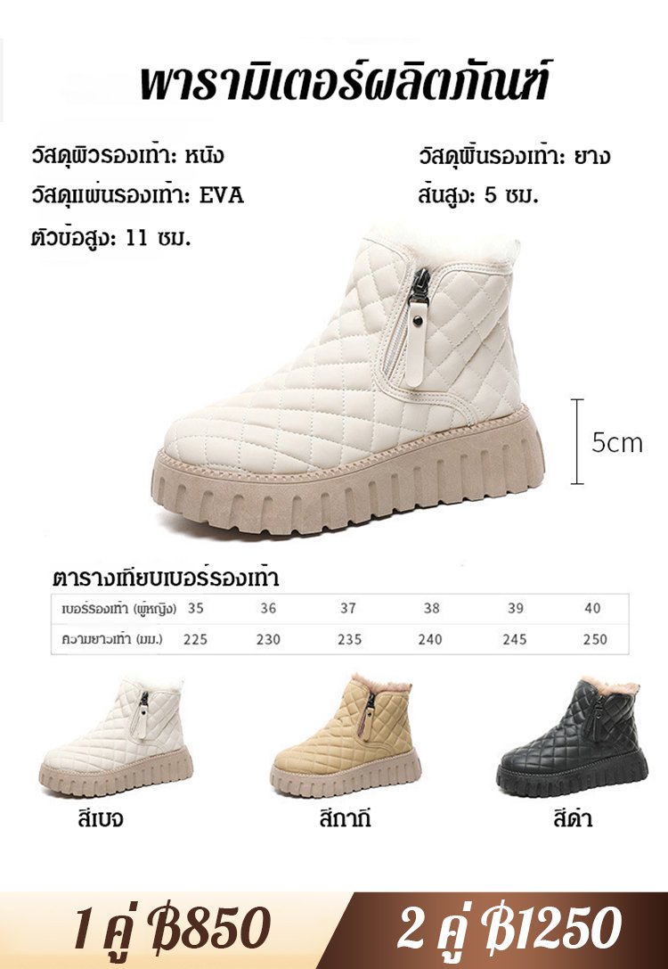 【แมทช์ง่าย】รองเท้าบูทสั้นพื้นหนากันลื่นยอดนิยมปี 2024