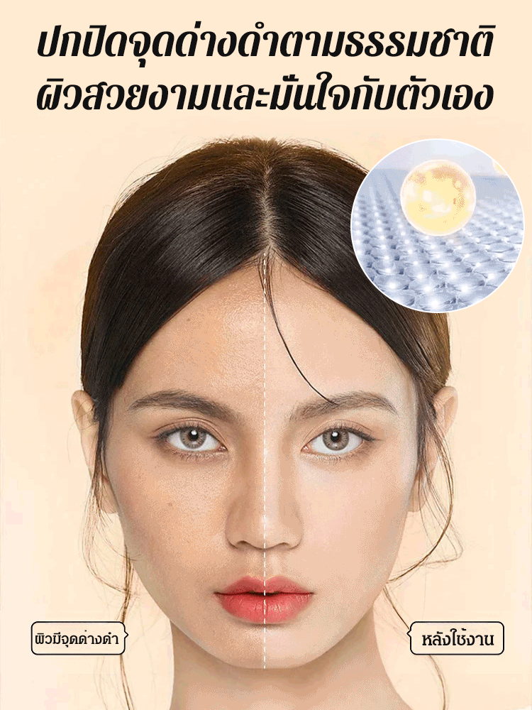 [ความชุ่มชื้นและบำรุงที่หรูหรา] เมคอัพเบสให้ความชุ่มชื้นแก่ผิว