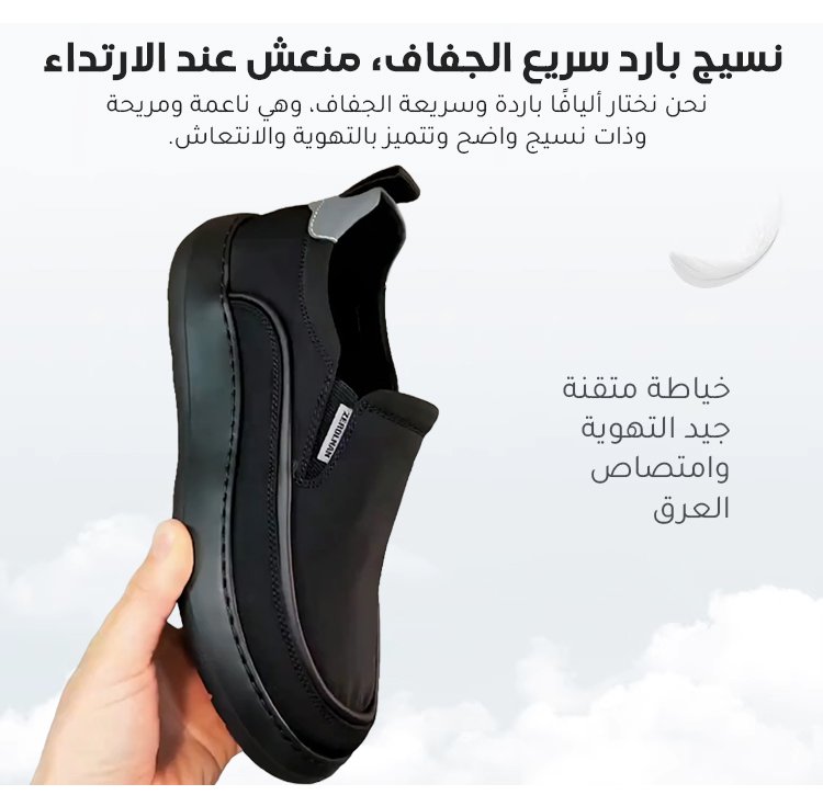 راحة عالية مع أحذية Noorstep بدون كعب
