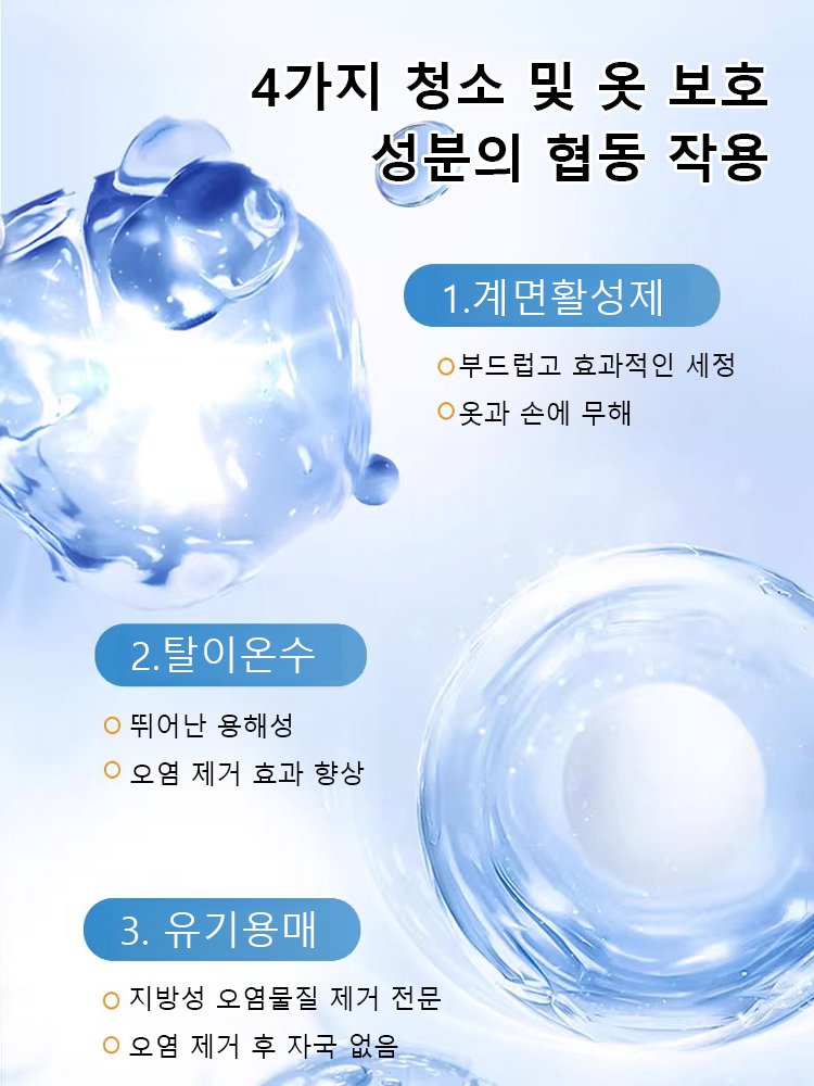 【솔브러쉬 증정】강력 세척 다운 재킷 드라이 클리너