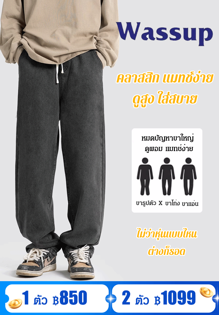 [ผ้าไหมเย็น สำหรับหน้าร้อน] กางเกงยีนส์ ระบายอากาศได้ดี