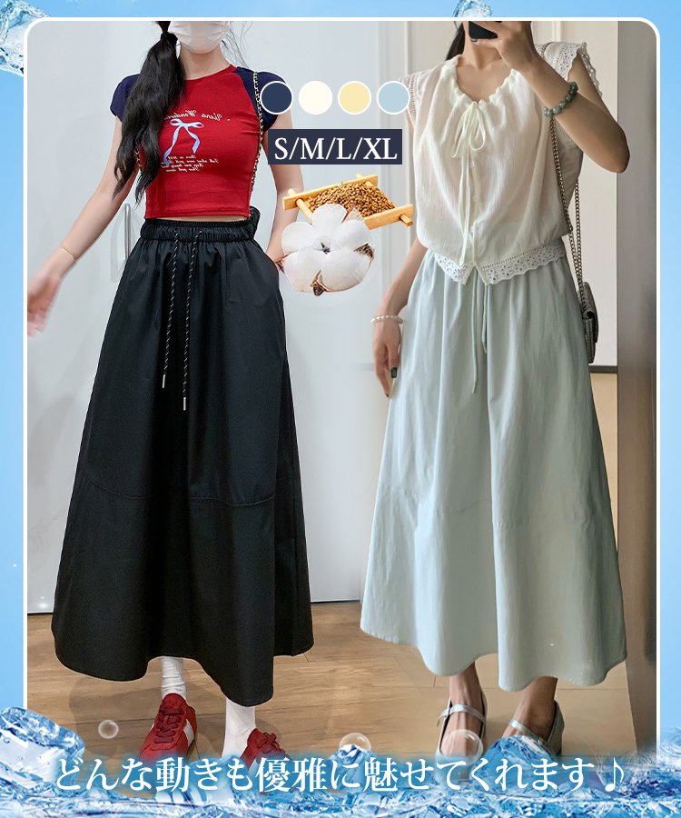 Aライン綿麻スカート