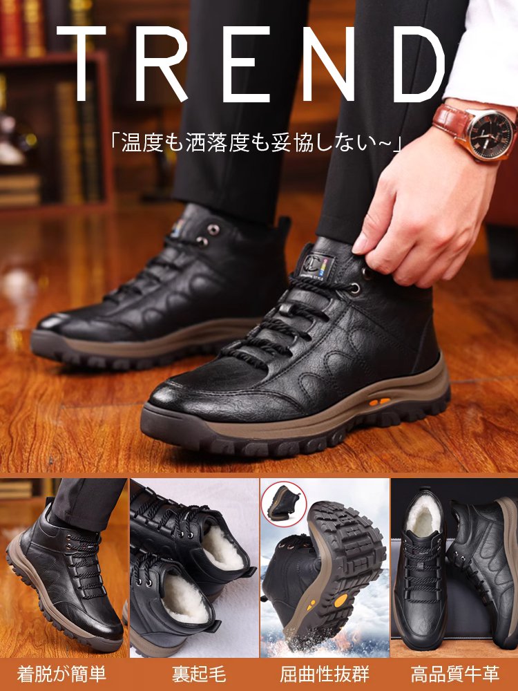 メンズ裏起毛ハイカットレザーシューズ
