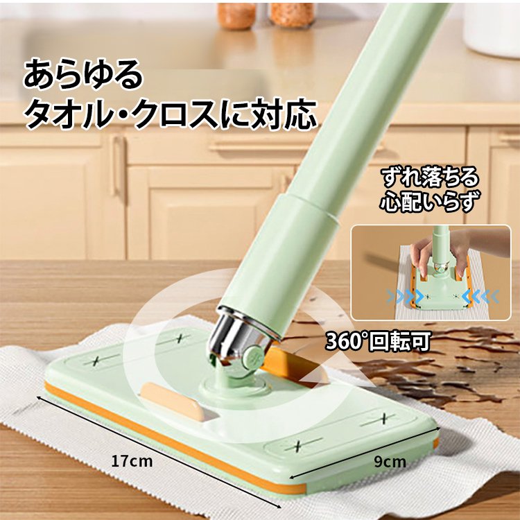 ハンディモップの交換用ヘッド紹介