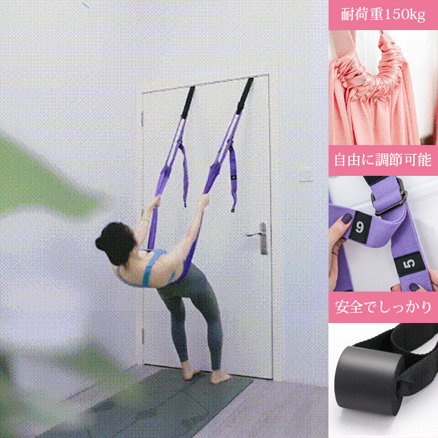 空中ヨガベルト