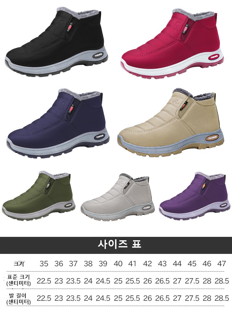 방한 보온 남녀 공용 기모 신발