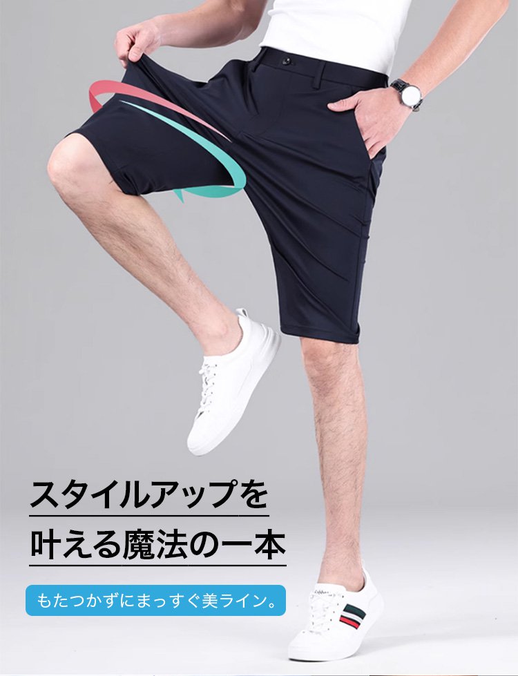 通気性と速乾性に優れたハーフパンツの特徴