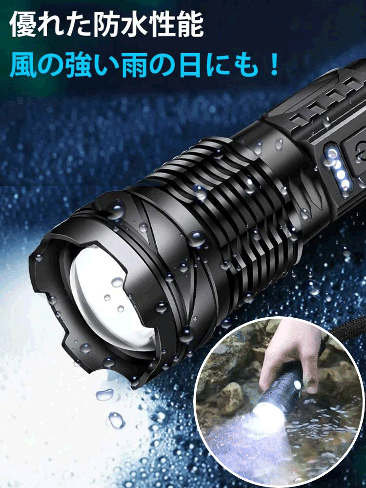 多機能ズーム式LED懐中電灯