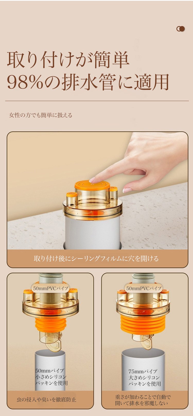 多用途防臭キャップのパッケージ