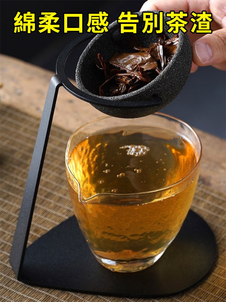 【還原真正茶香】無孔茶漏