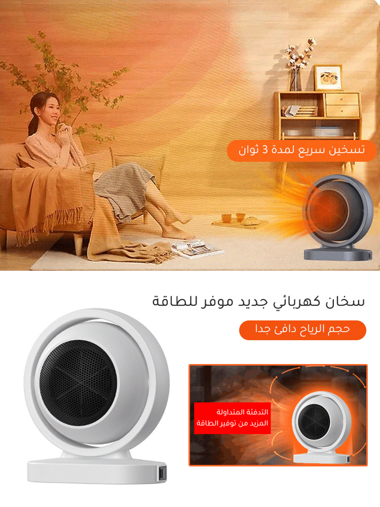 سخان كهربائي جديد موفر للطاقة