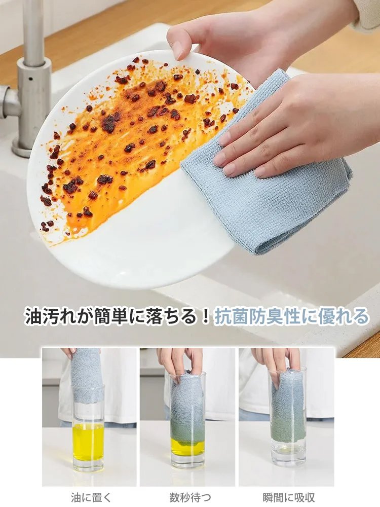 マイクロファイバーティッシュ