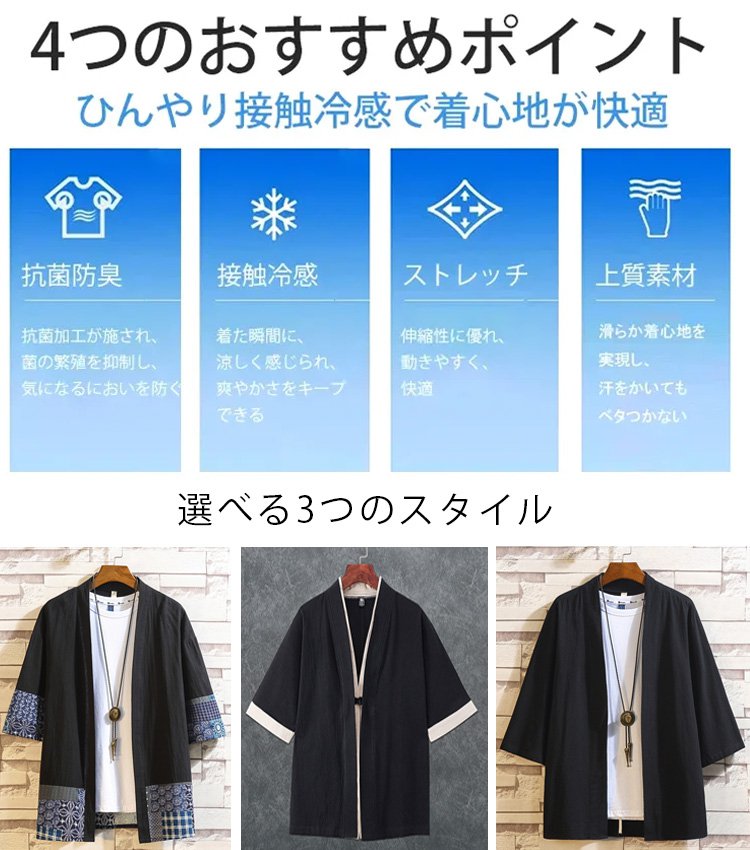 【ゆったり和風カーディガン】月販2万個突破！お腹周りをカバー、スッキリ見えるデザイン