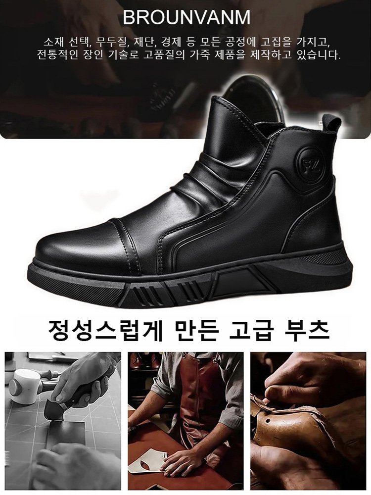 남성용 하이탑 기모 가죽 부츠 