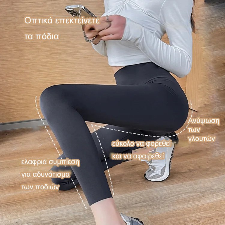 κολάν με υψηλή ελαστικότητα που σφίγγει την κοιλιά και αναδεικνύει τους γλουτούς