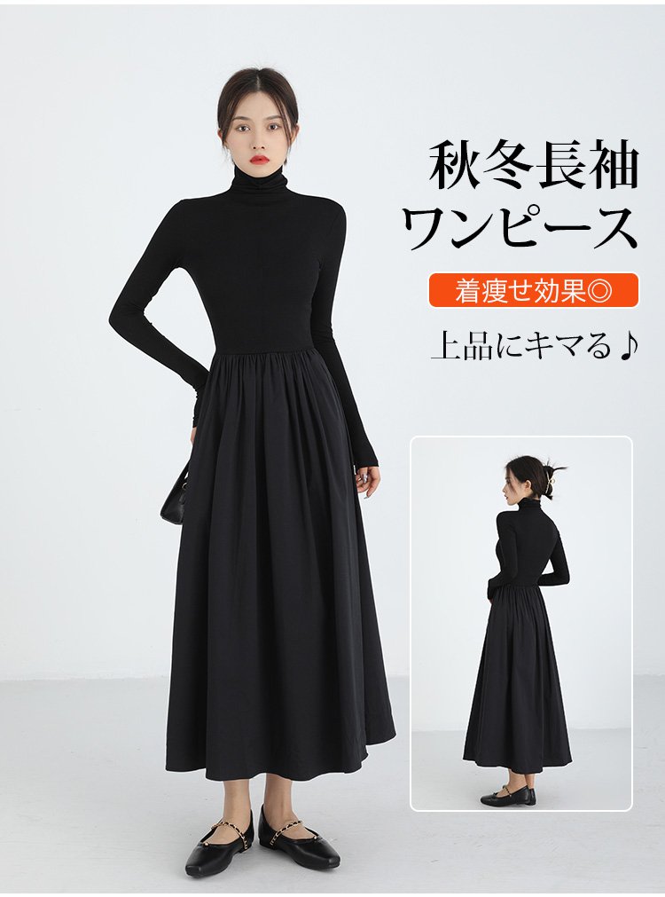 2025年新作ニットドッキングワンピース全体画像