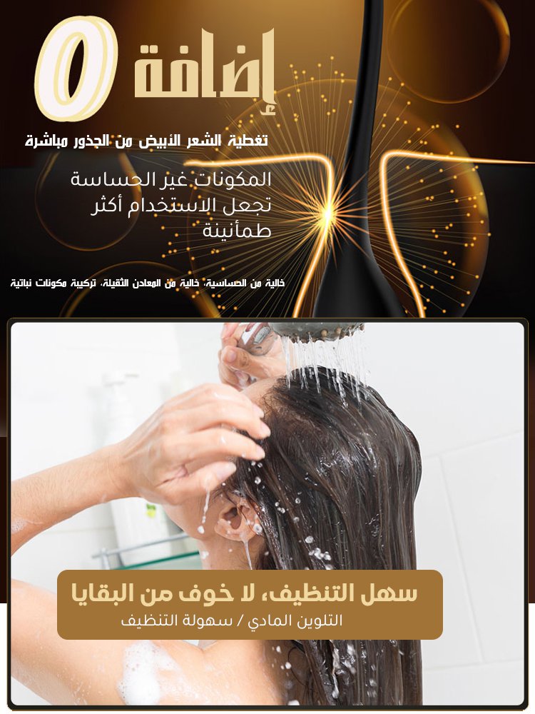 عصا صبغ الشعر مقاومة للماء والعرق قابلة للتغطية على الشيب