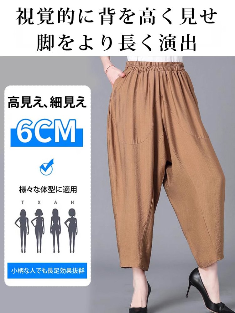 綿麻サルエルパンツ