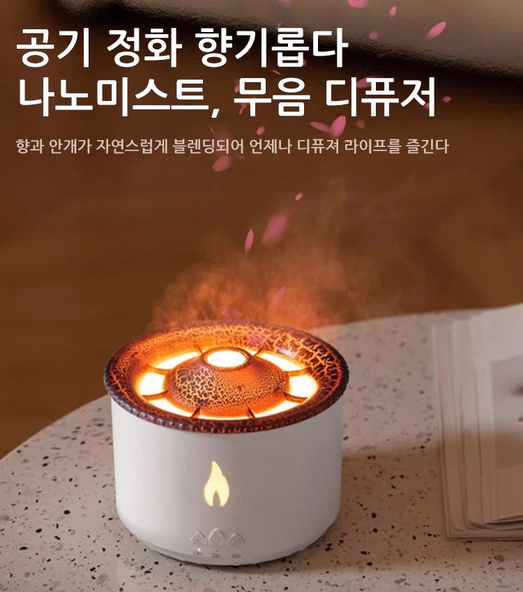 초음파 디퓨저