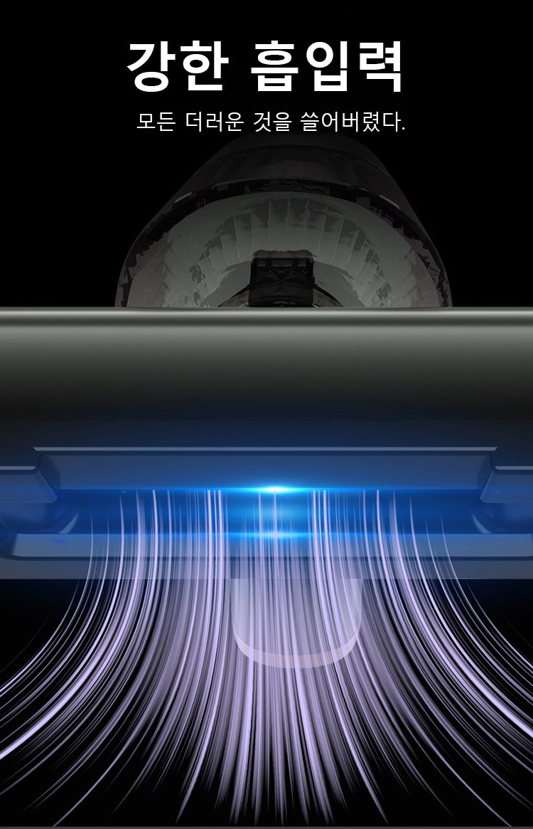 무선 차량용 청소기 구성품 이미지