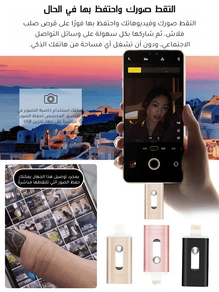 قرص صلب فلاش ذو ثلاث وظائف، عالي السرعة وسعة تخزين كبيرة