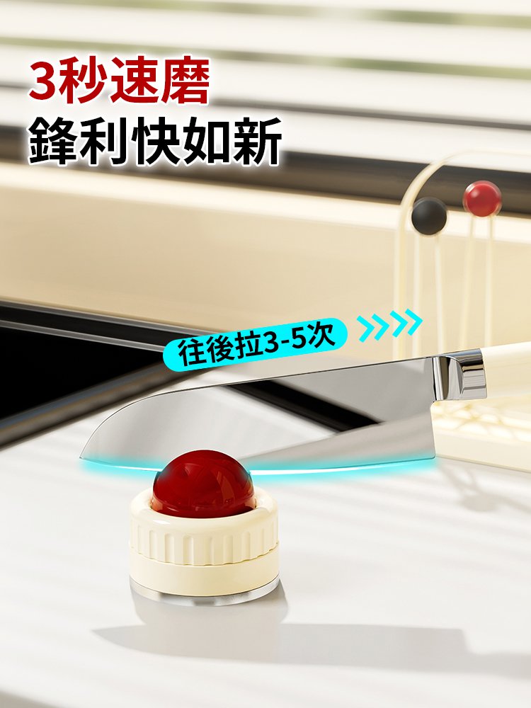 強力吸附圓球吸盤磨刀器