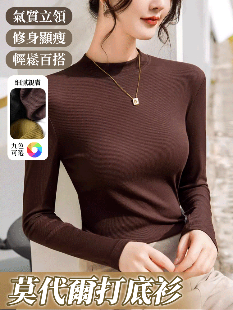 疊穿神器小立領打底衫