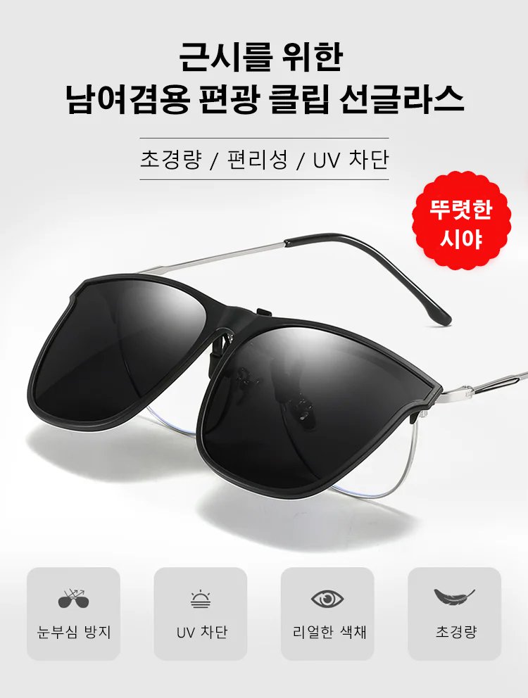 편광 렌즈 집게 클로즈업 이미지